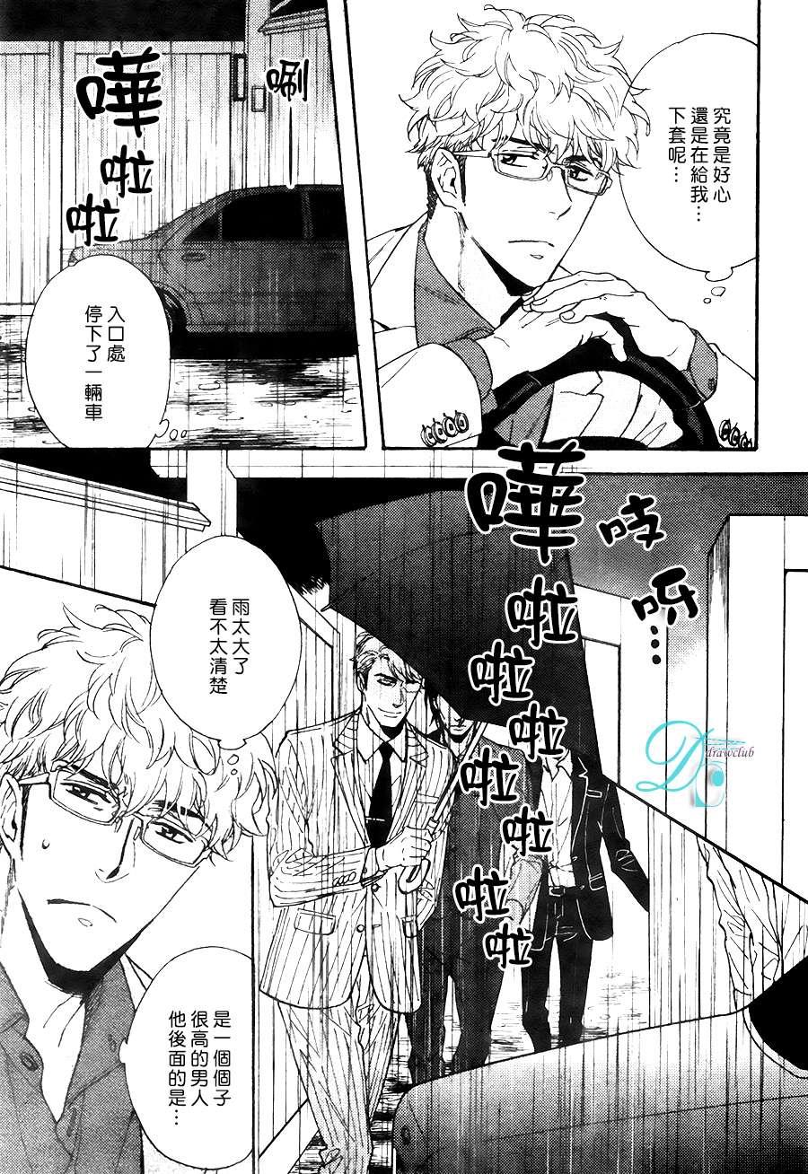 谎言味道的他的吻[耽美]韩漫全集-第13话无删减无遮挡章节图片 