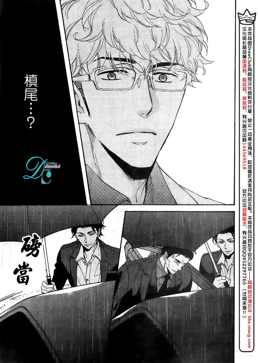 谎言味道的他的吻[耽美]韩漫全集-第13话无删减无遮挡章节图片 