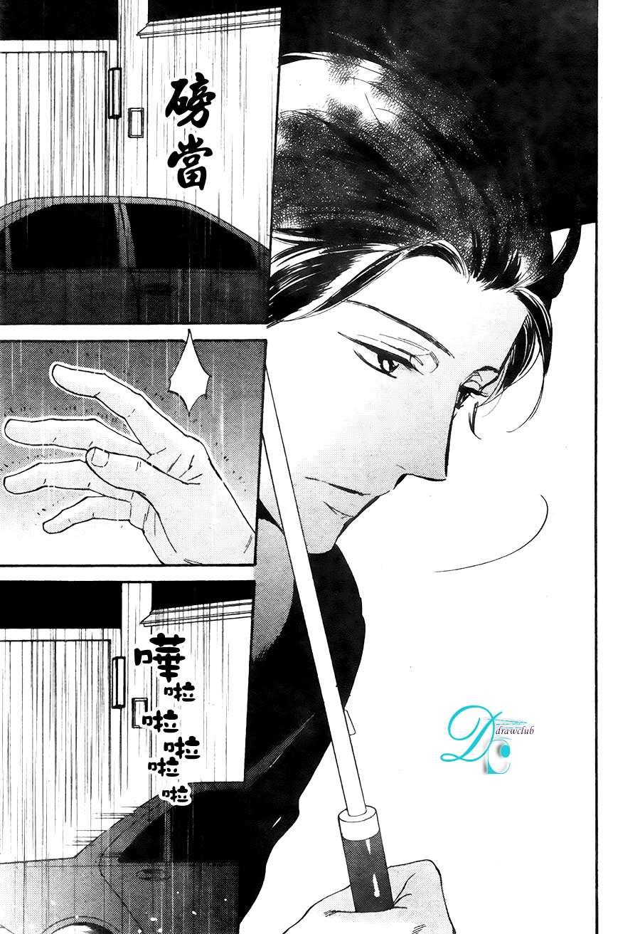 谎言味道的他的吻[耽美]韩漫全集-第13话无删减无遮挡章节图片 