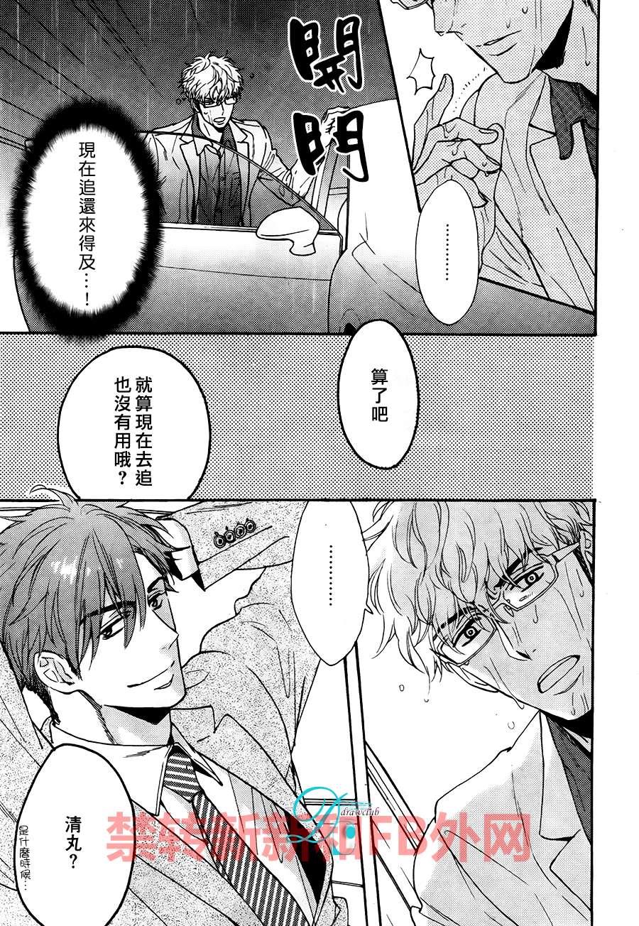 谎言味道的他的吻[耽美]韩漫全集-第14话无删减无遮挡章节图片 