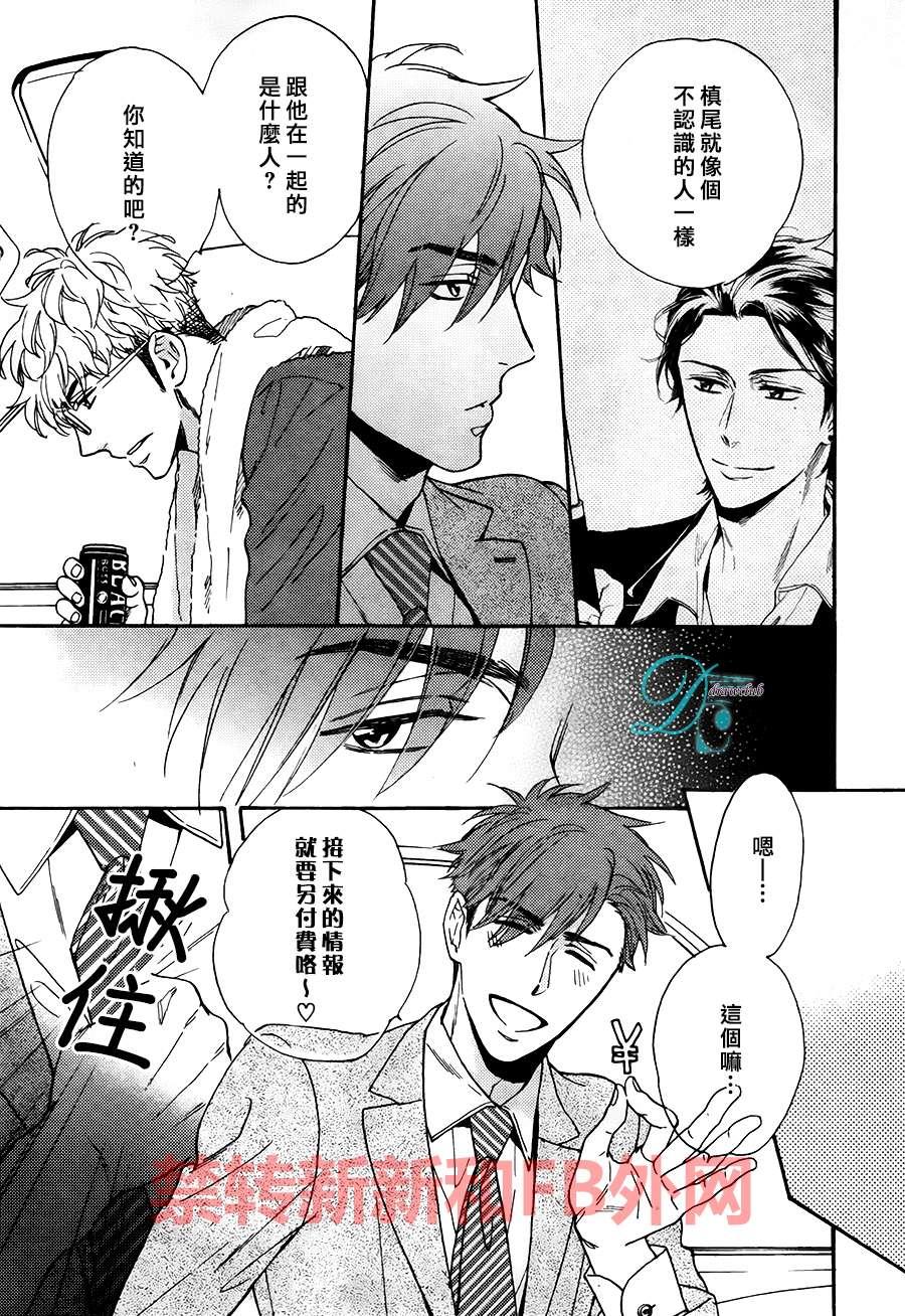 谎言味道的他的吻[耽美]韩漫全集-第14话无删减无遮挡章节图片 
