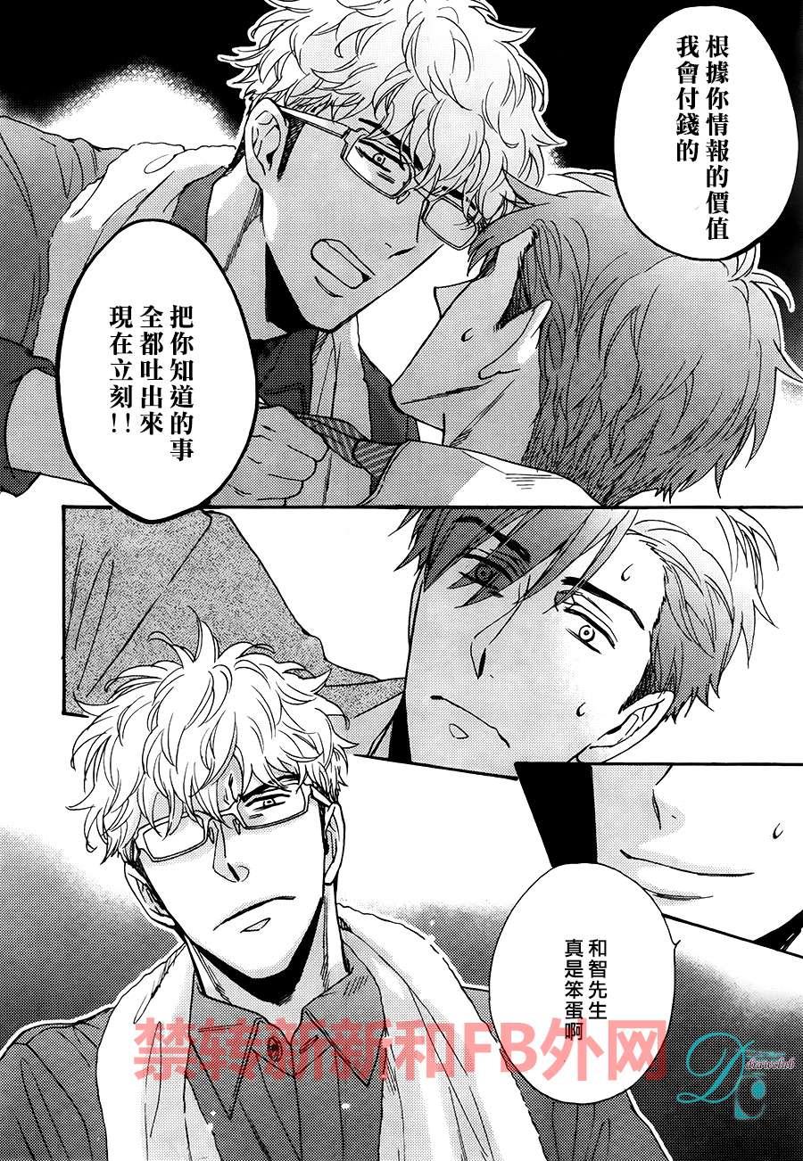 谎言味道的他的吻[耽美]韩漫全集-第14话无删减无遮挡章节图片 