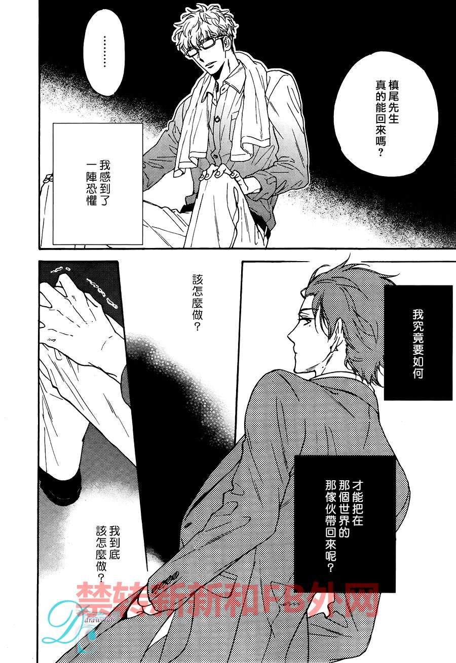 谎言味道的他的吻[耽美]韩漫全集-第14话无删减无遮挡章节图片 