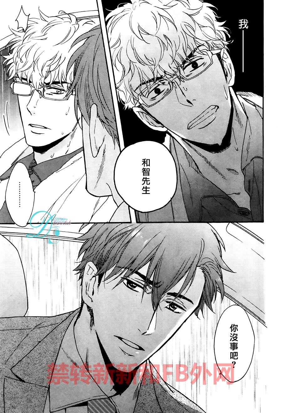 谎言味道的他的吻[耽美]韩漫全集-第14话无删减无遮挡章节图片 