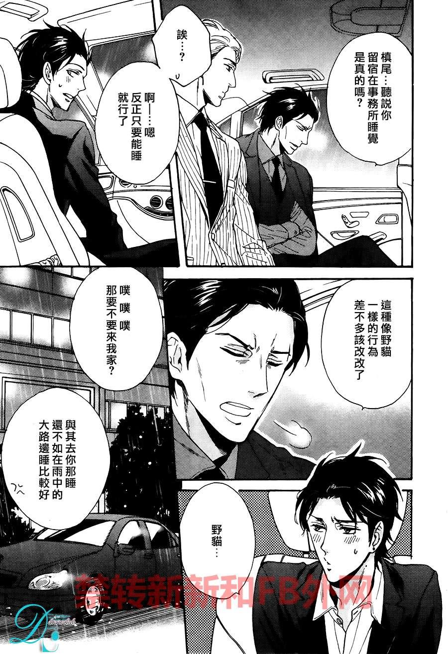 谎言味道的他的吻[耽美]韩漫全集-第14话无删减无遮挡章节图片 