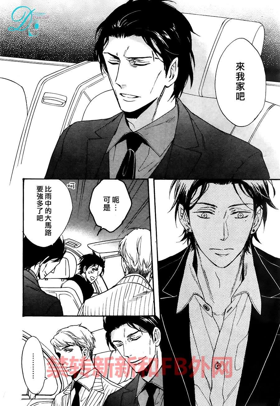 谎言味道的他的吻[耽美]韩漫全集-第14话无删减无遮挡章节图片 