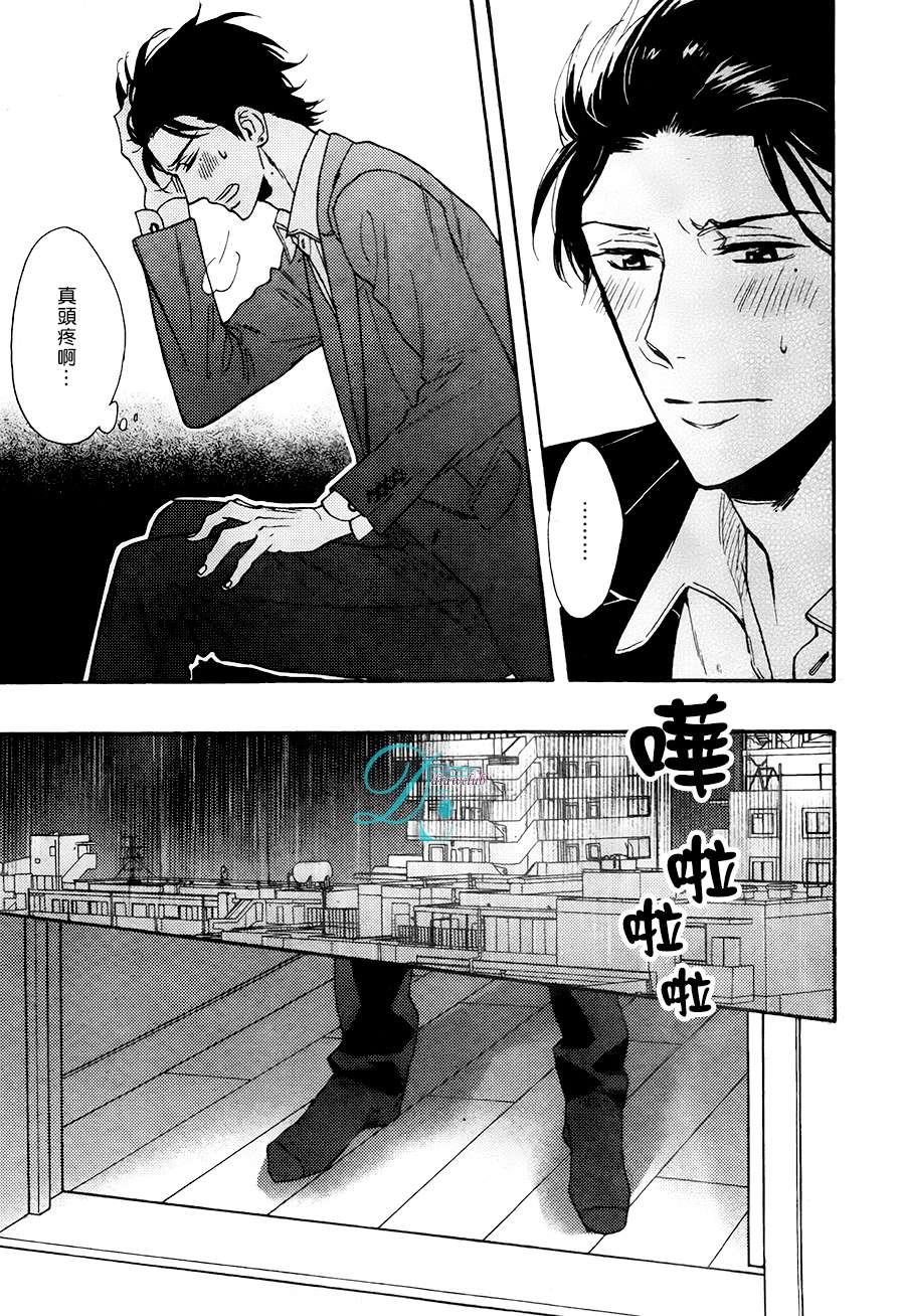 谎言味道的他的吻[耽美]韩漫全集-第14话无删减无遮挡章节图片 