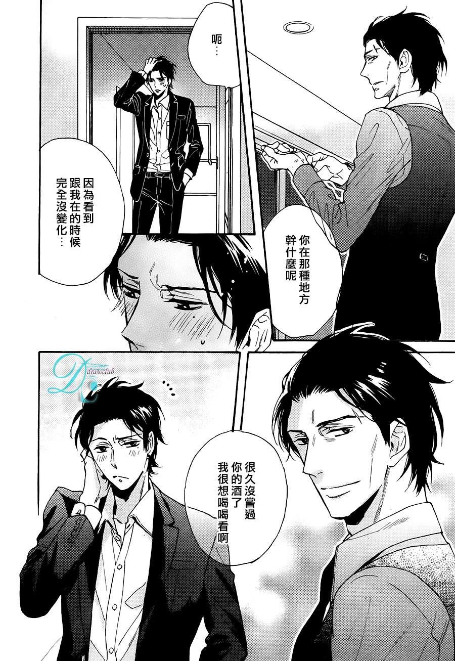 谎言味道的他的吻[耽美]韩漫全集-第14话无删减无遮挡章节图片 