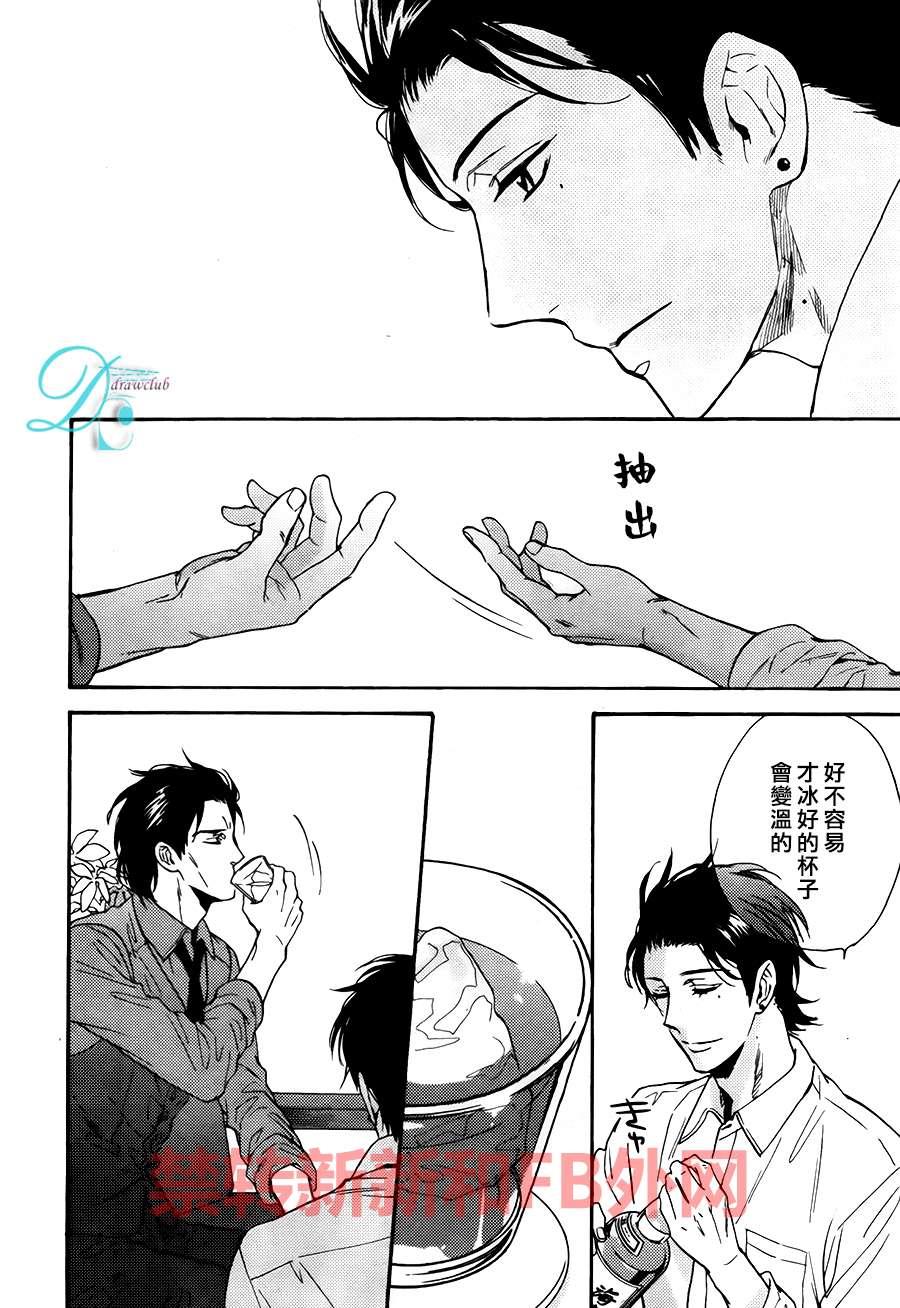 谎言味道的他的吻[耽美]韩漫全集-第14话无删减无遮挡章节图片 