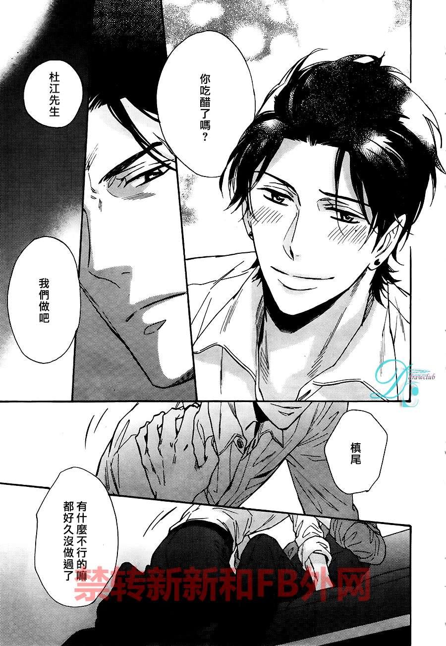 谎言味道的他的吻[耽美]韩漫全集-第14话无删减无遮挡章节图片 