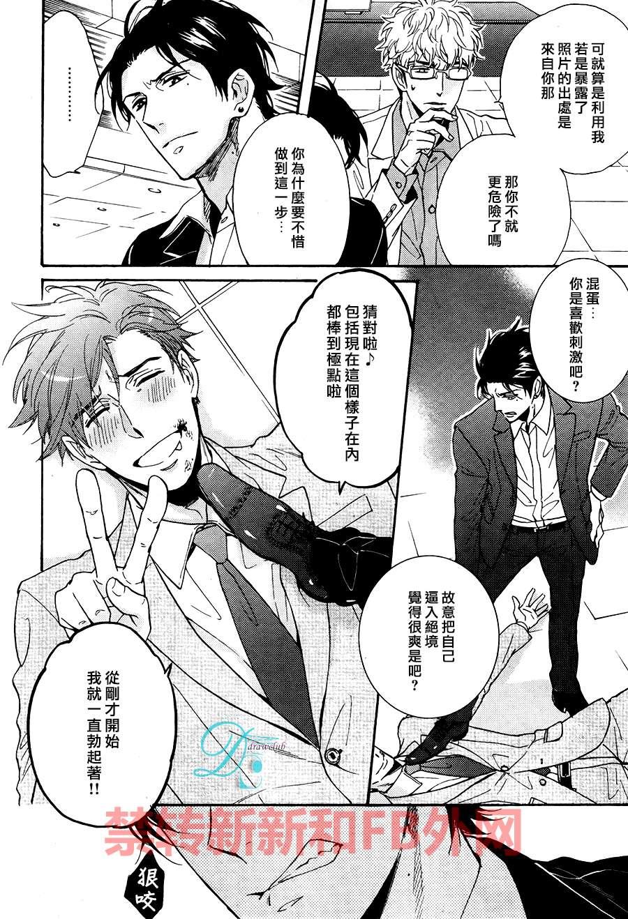 谎言味道的他的吻[耽美]韩漫全集-第15话无删减无遮挡章节图片 