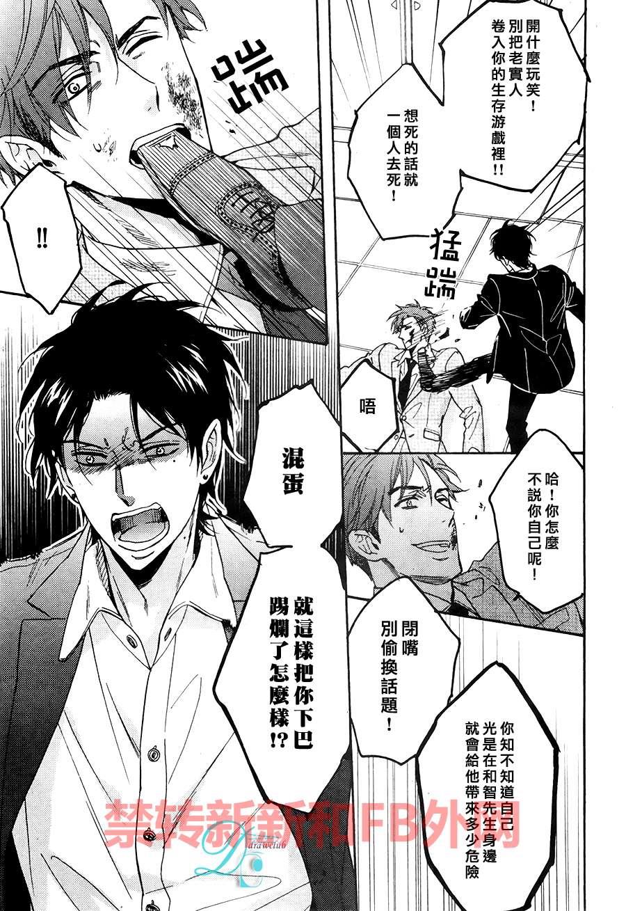 谎言味道的他的吻[耽美]韩漫全集-第15话无删减无遮挡章节图片 