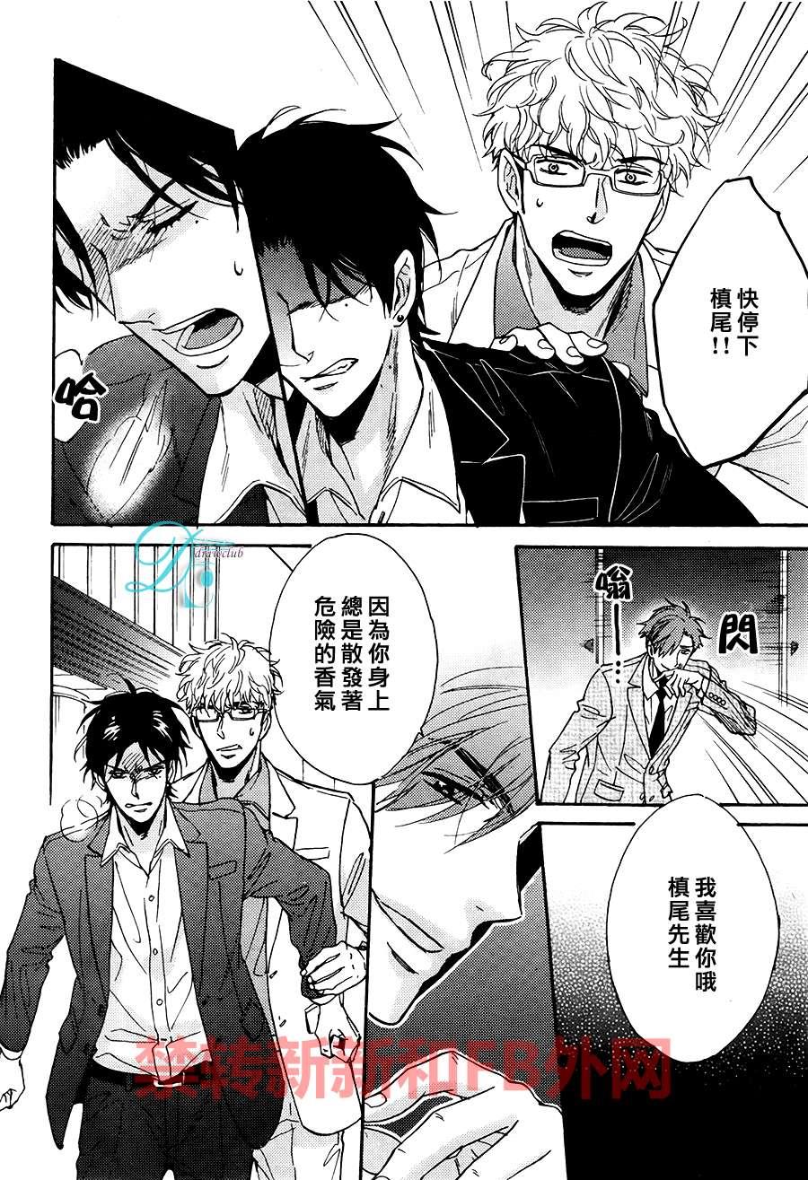 谎言味道的他的吻[耽美]韩漫全集-第15话无删减无遮挡章节图片 