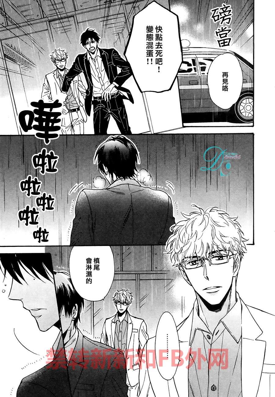 谎言味道的他的吻[耽美]韩漫全集-第15话无删减无遮挡章节图片 