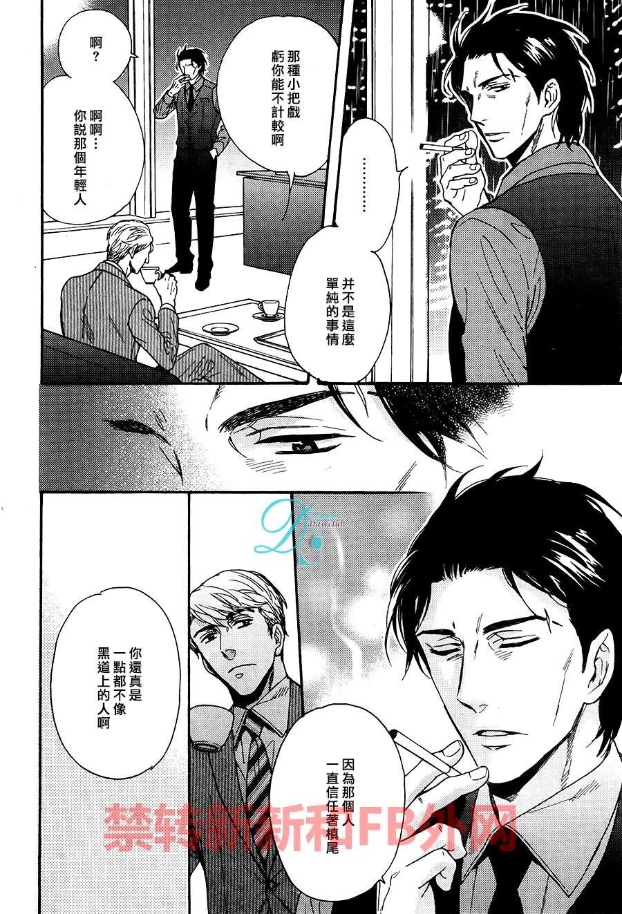 谎言味道的他的吻[耽美]韩漫全集-第15话无删减无遮挡章节图片 