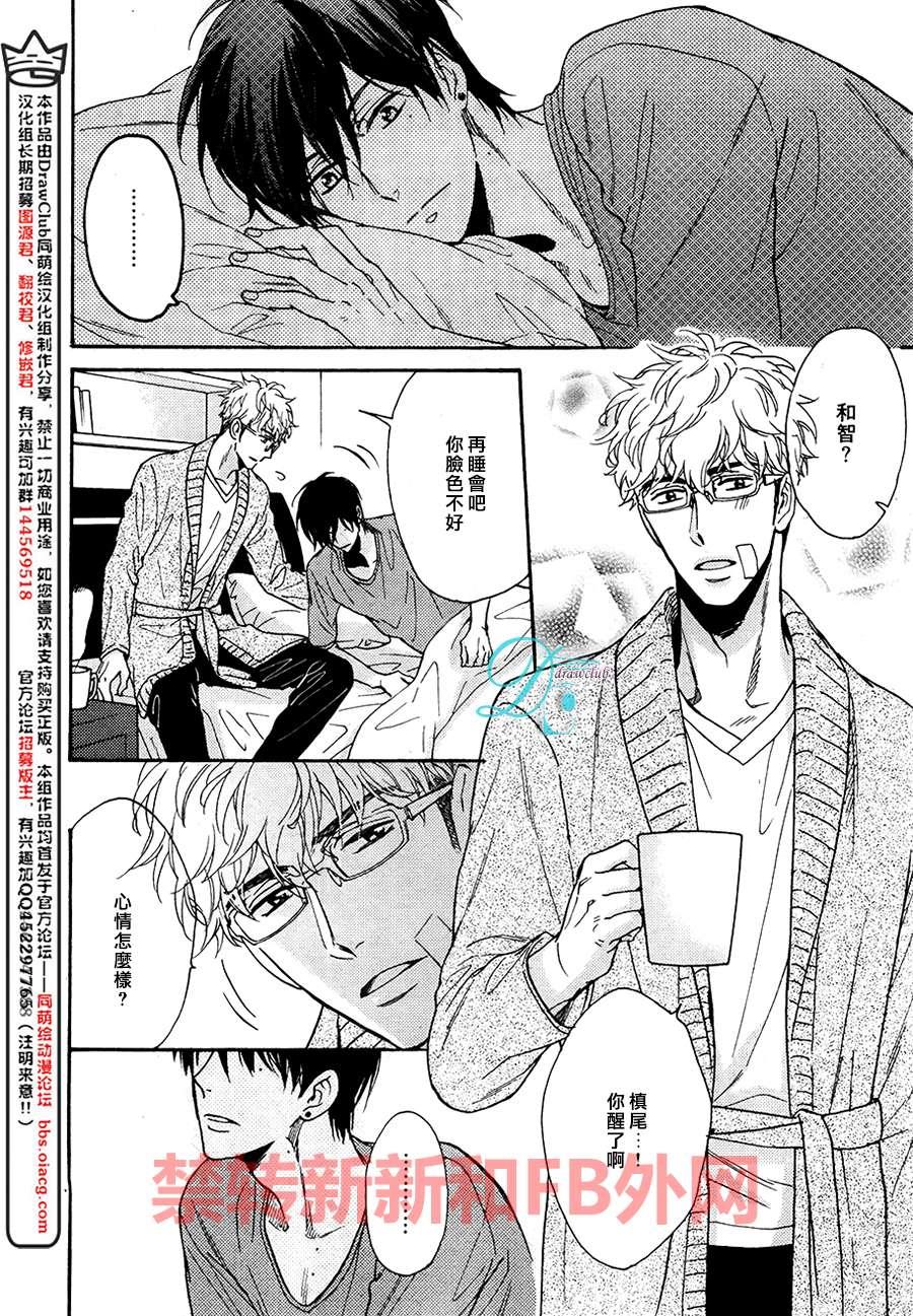 谎言味道的他的吻[耽美]韩漫全集-第15话无删减无遮挡章节图片 