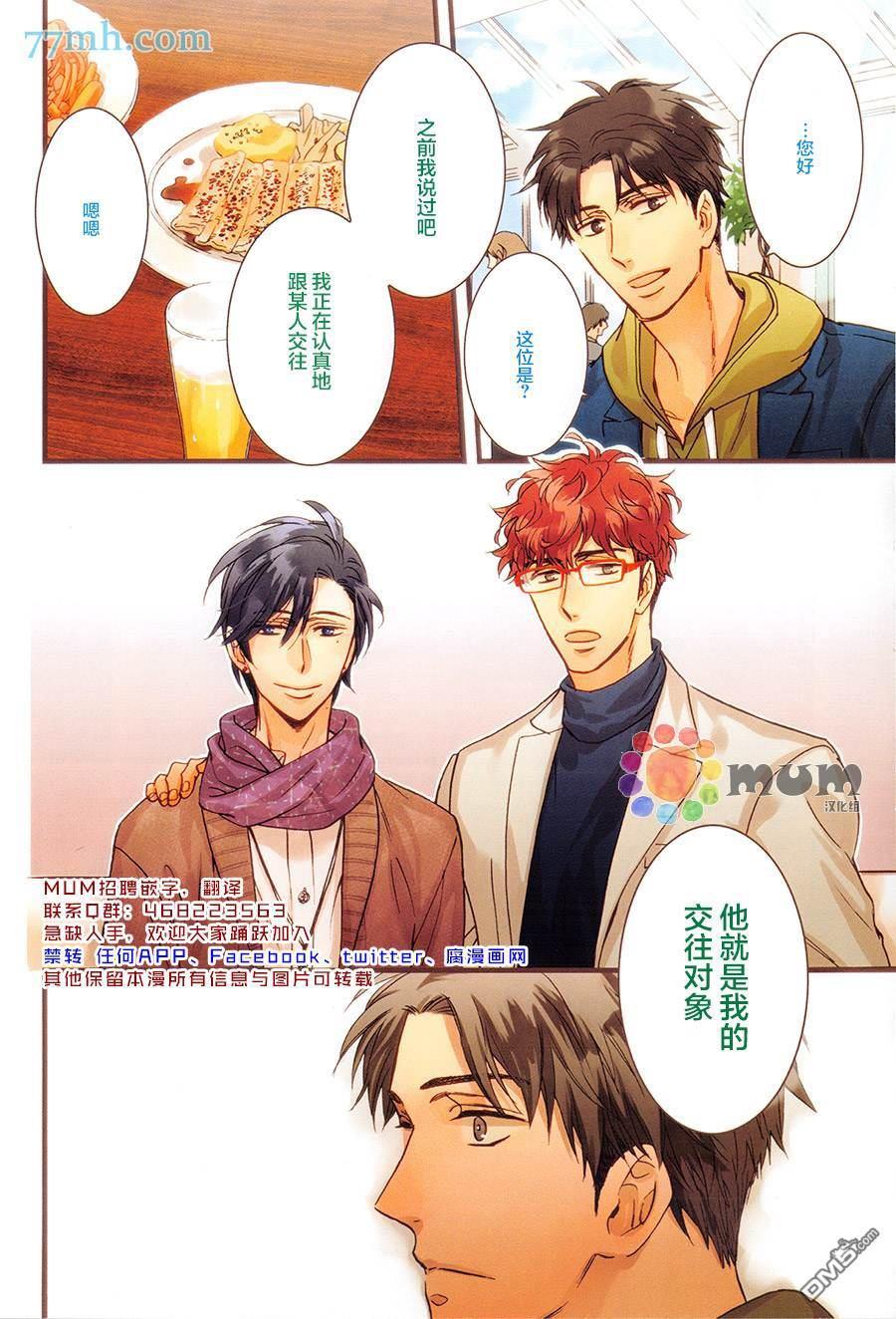 谎言味道的他的吻[耽美]韩漫全集-第16话无删减无遮挡章节图片 