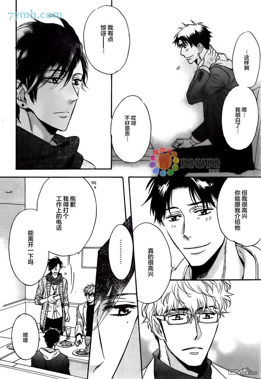 谎言味道的他的吻[耽美]韩漫全集-第16话无删减无遮挡章节图片 