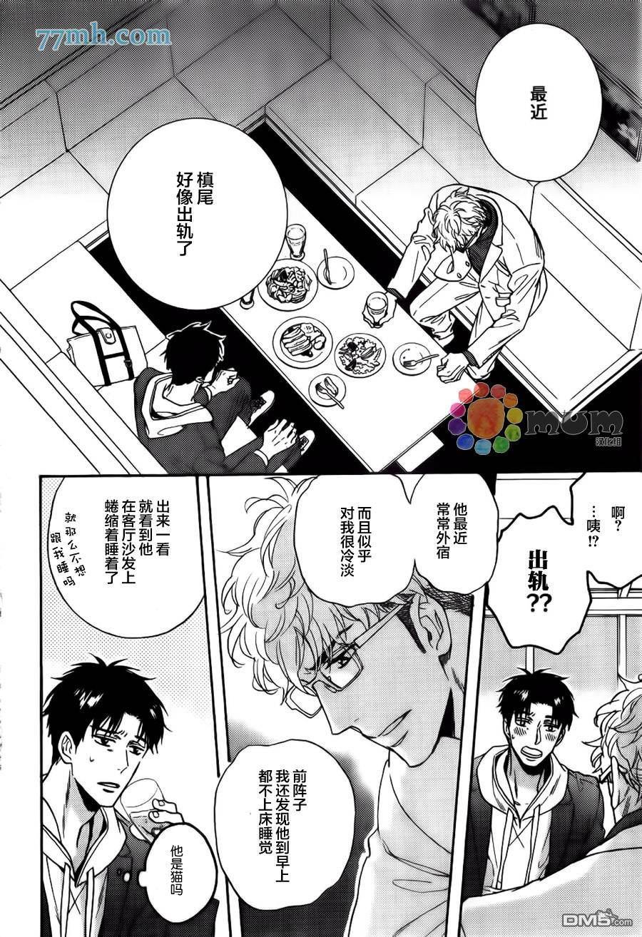 谎言味道的他的吻[耽美]韩漫全集-第16话无删减无遮挡章节图片 