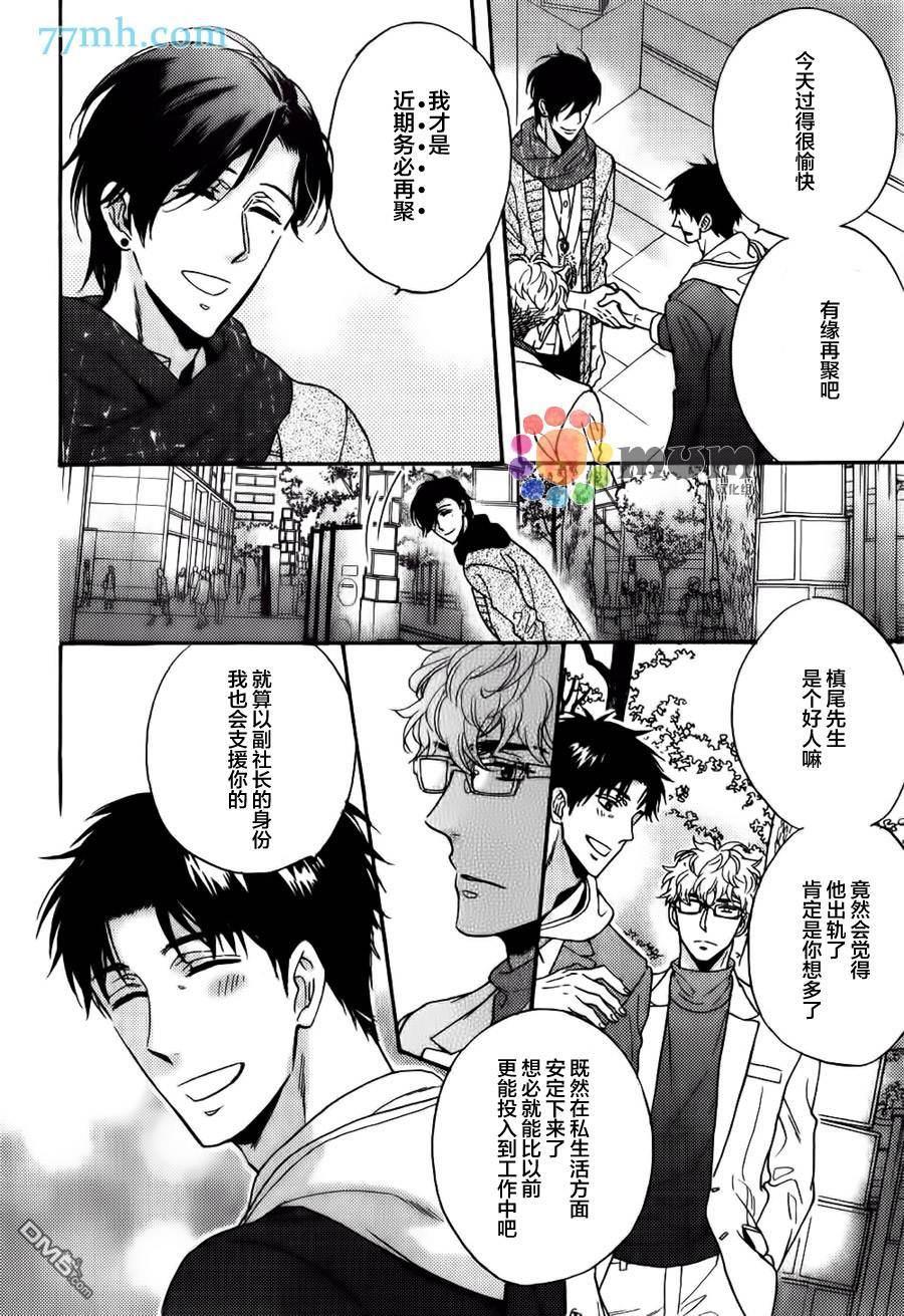 谎言味道的他的吻[耽美]韩漫全集-第16话无删减无遮挡章节图片 