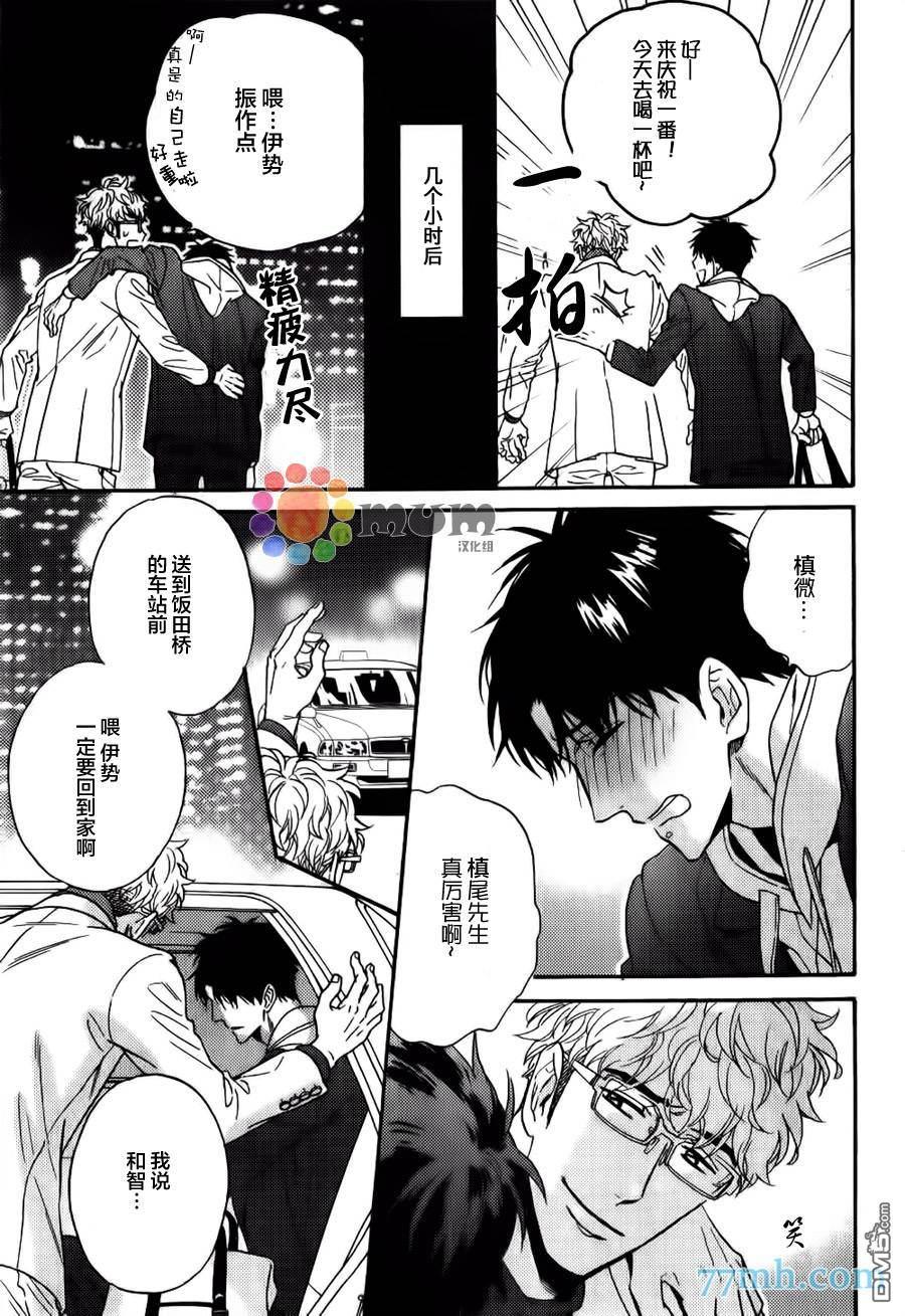 谎言味道的他的吻[耽美]韩漫全集-第16话无删减无遮挡章节图片 