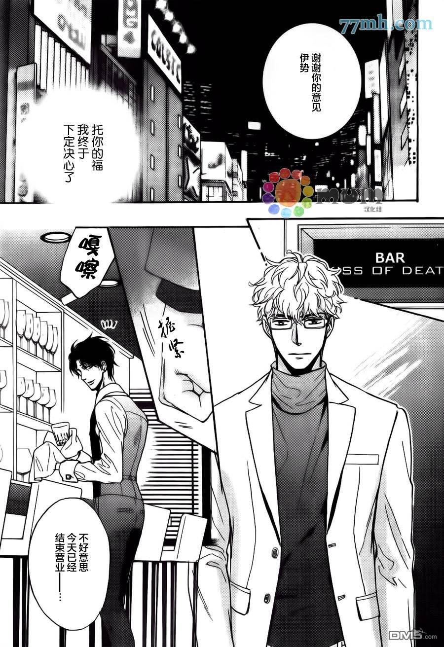 谎言味道的他的吻[耽美]韩漫全集-第16话无删减无遮挡章节图片 