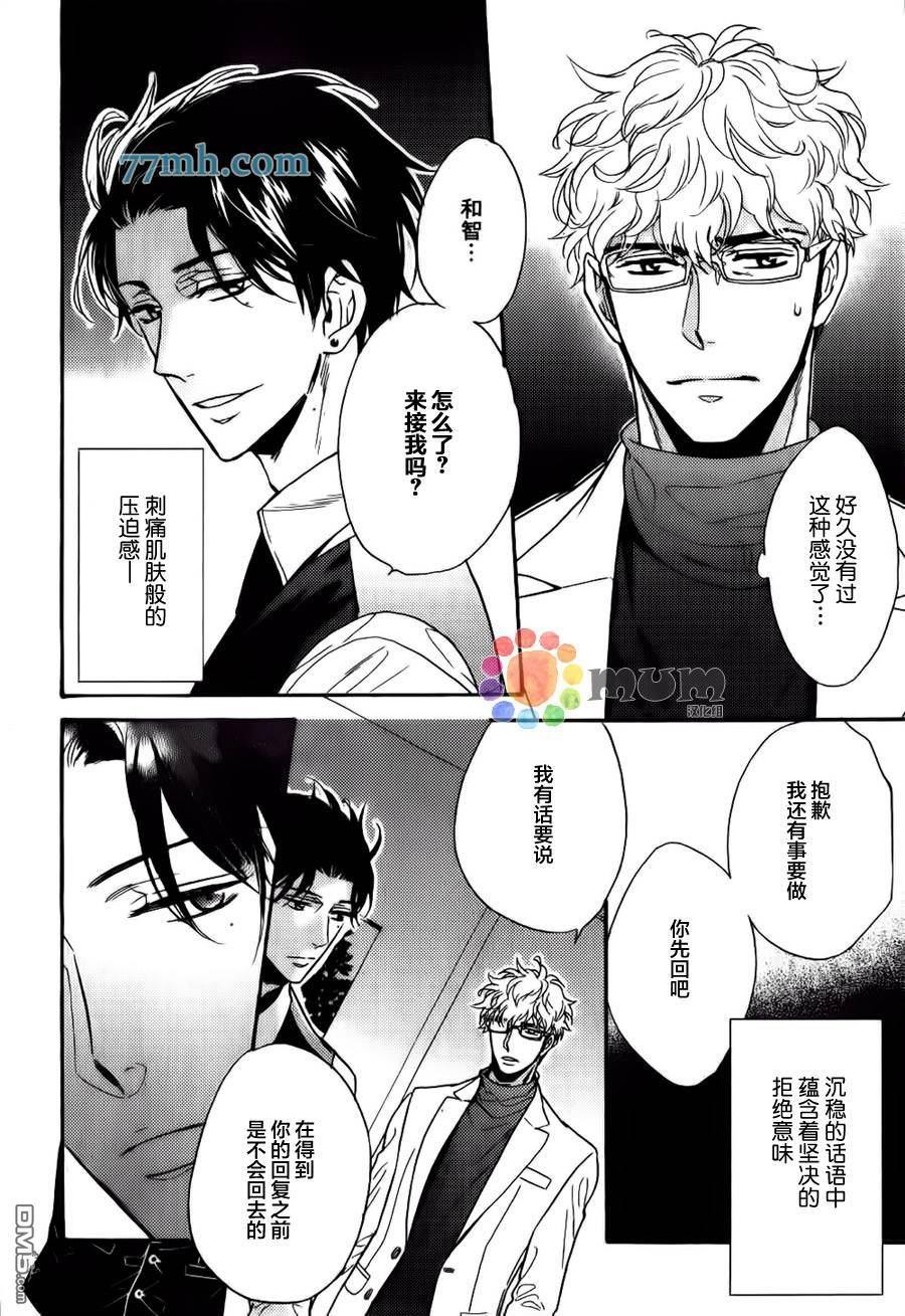 谎言味道的他的吻[耽美]韩漫全集-第16话无删减无遮挡章节图片 