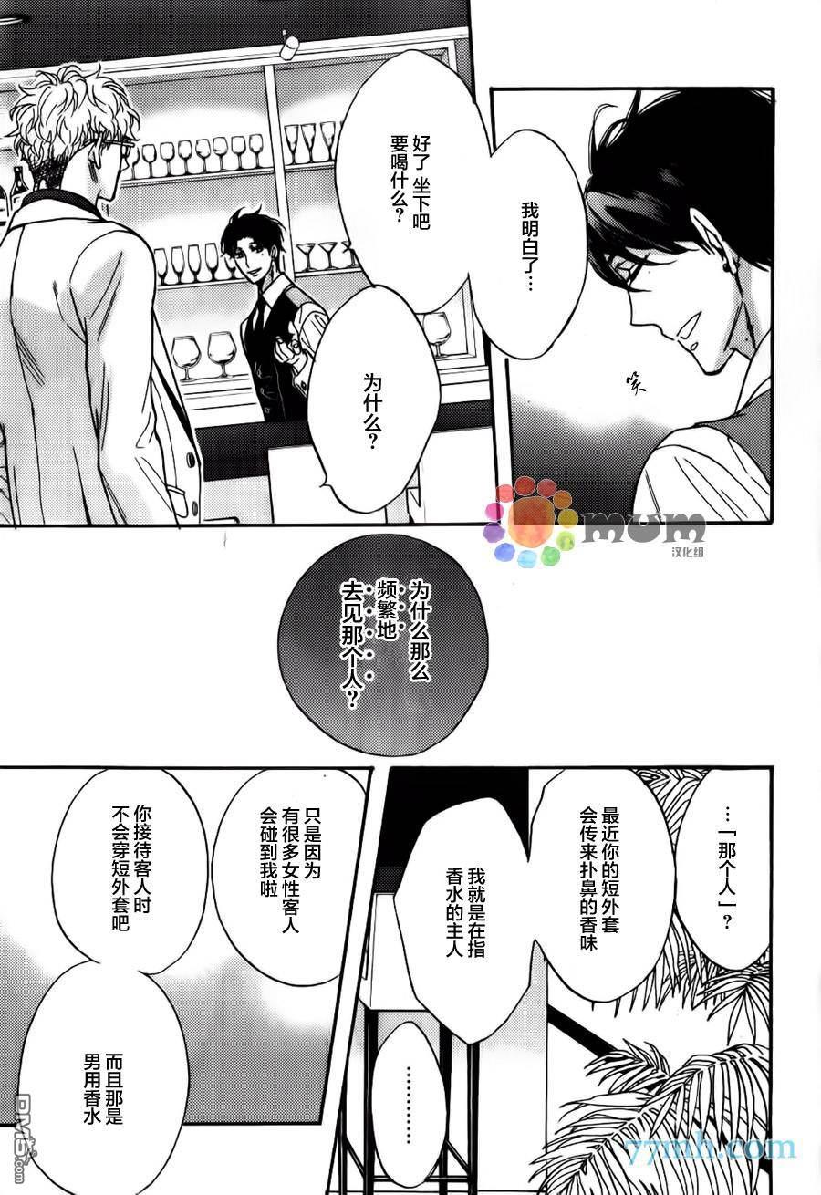 谎言味道的他的吻[耽美]韩漫全集-第16话无删减无遮挡章节图片 