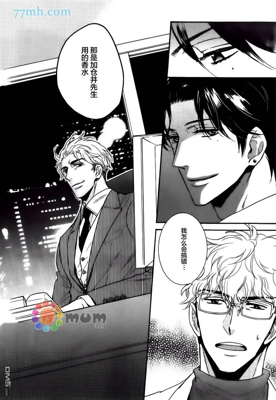 谎言味道的他的吻[耽美]韩漫全集-第16话无删减无遮挡章节图片 
