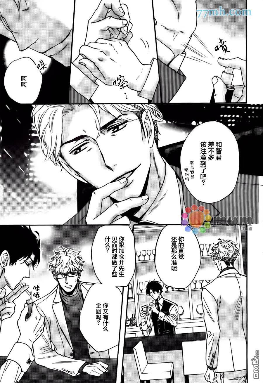 谎言味道的他的吻[耽美]韩漫全集-第16话无删减无遮挡章节图片 