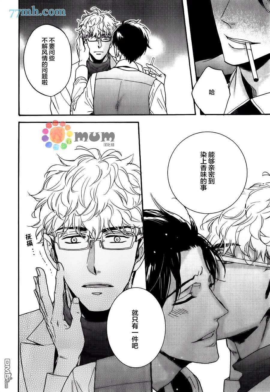 谎言味道的他的吻[耽美]韩漫全集-第16话无删减无遮挡章节图片 