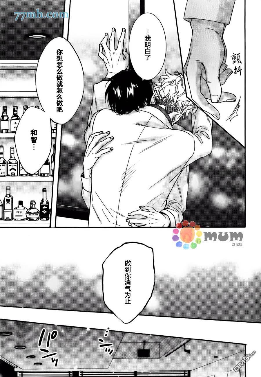 谎言味道的他的吻[耽美]韩漫全集-第16话无删减无遮挡章节图片 