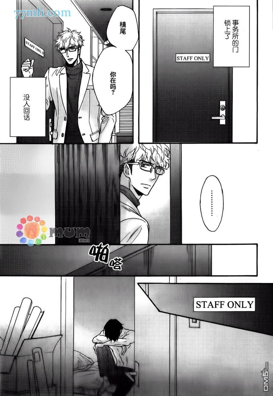 谎言味道的他的吻[耽美]韩漫全集-第16话无删减无遮挡章节图片 