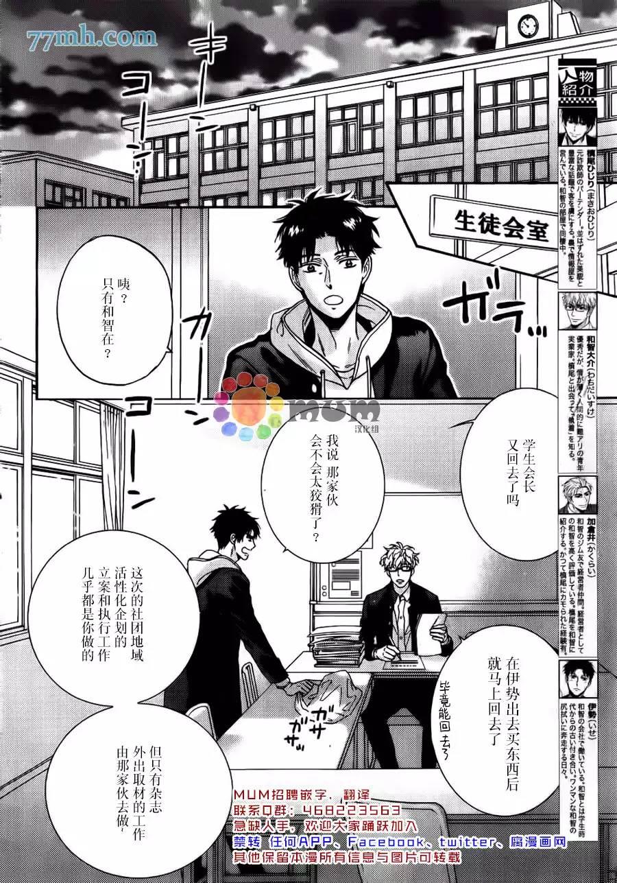 谎言味道的他的吻[耽美]韩漫全集-第17话无删减无遮挡章节图片 