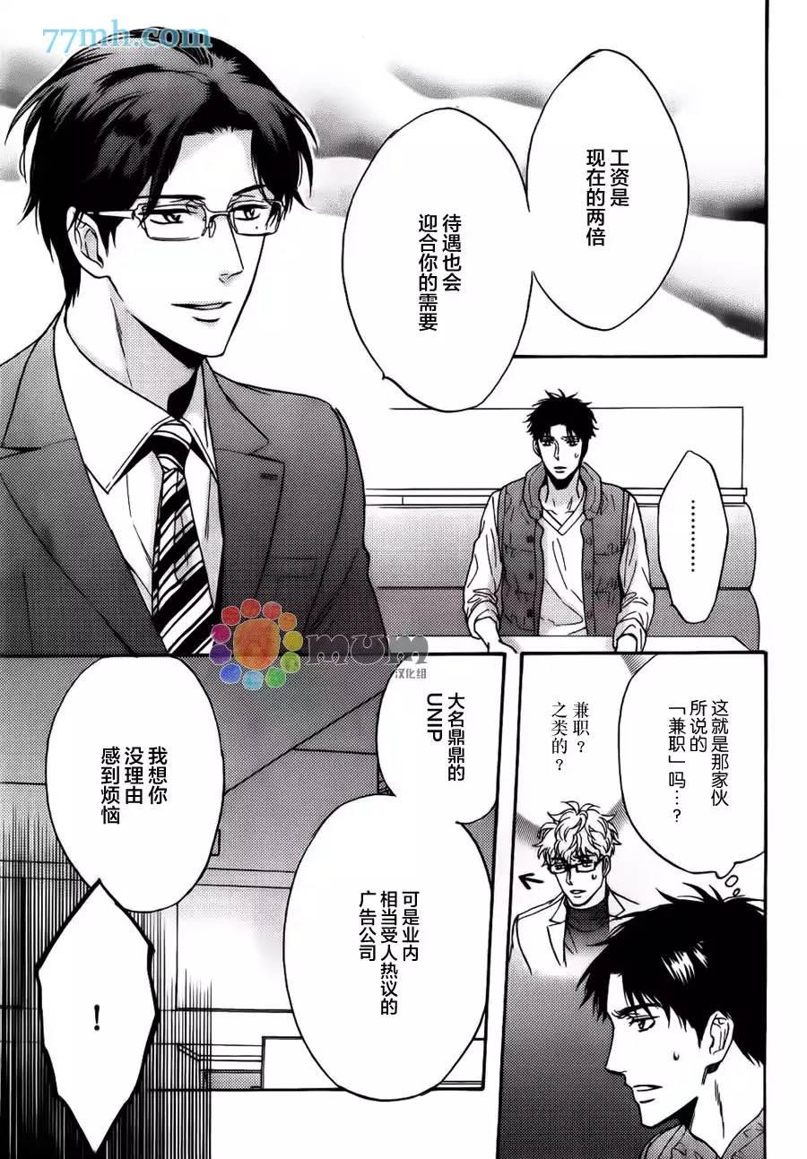 谎言味道的他的吻[耽美]韩漫全集-第17话无删减无遮挡章节图片 