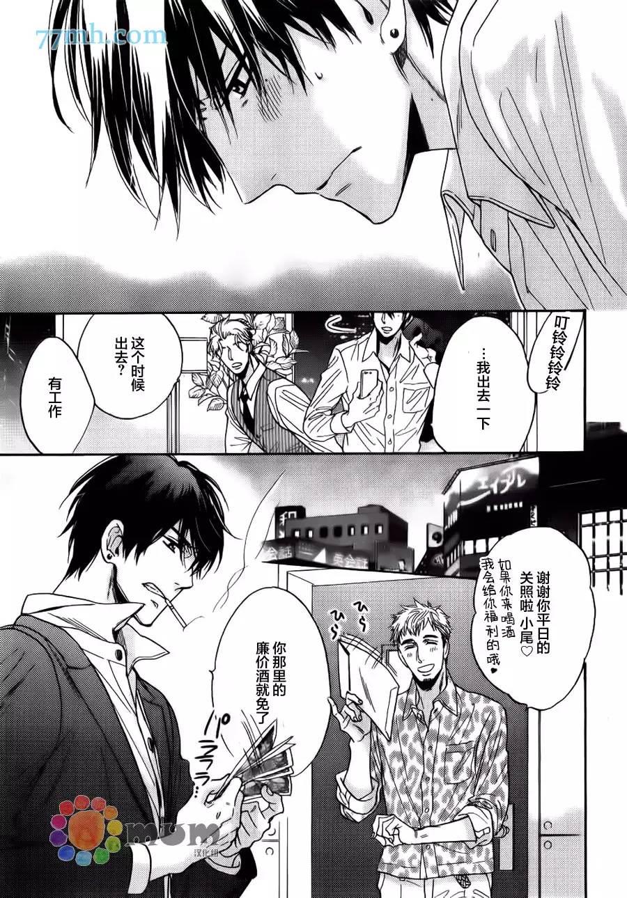 谎言味道的他的吻[耽美]韩漫全集-第17话无删减无遮挡章节图片 