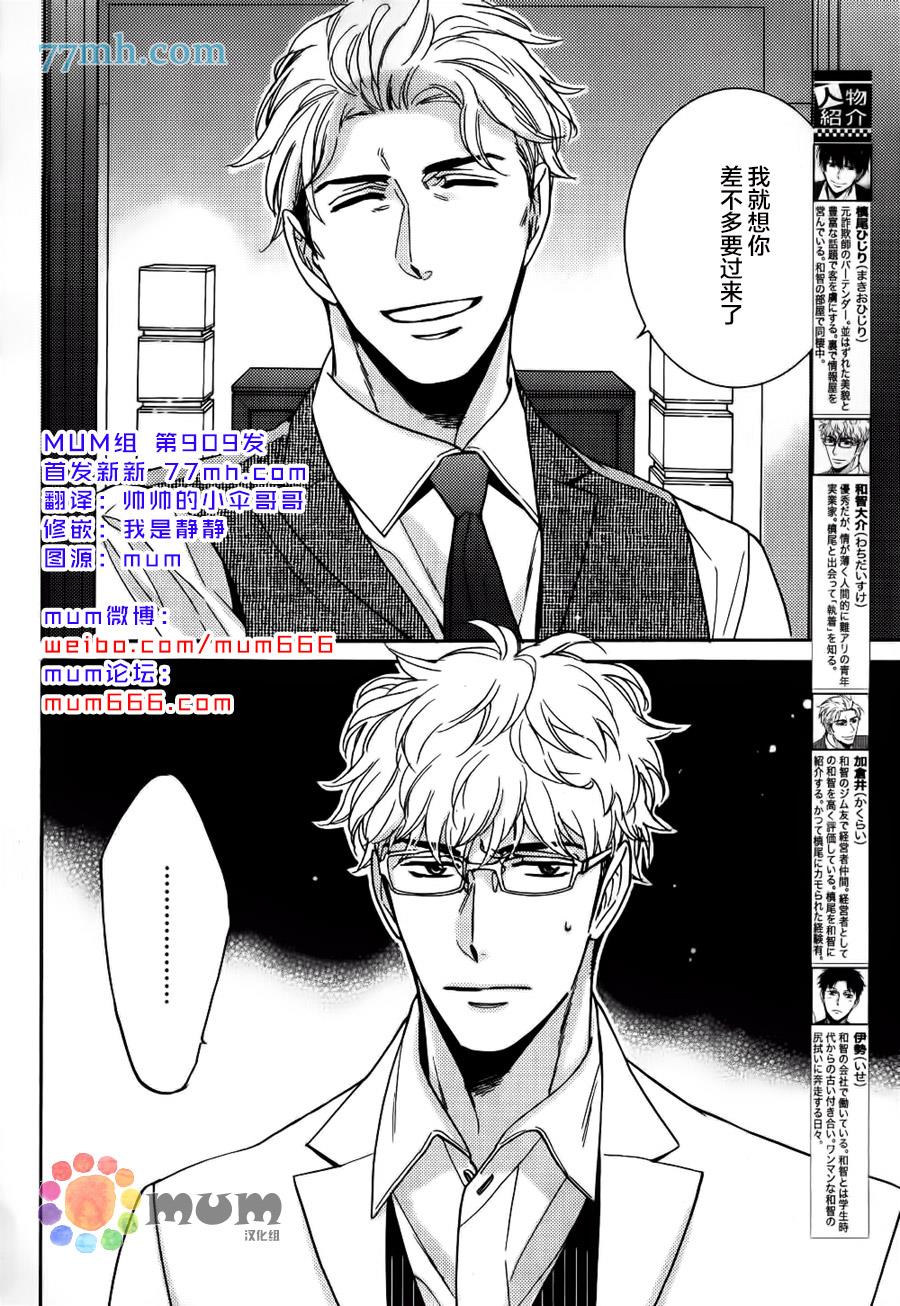 谎言味道的他的吻[耽美]韩漫全集-第18话无删减无遮挡章节图片 