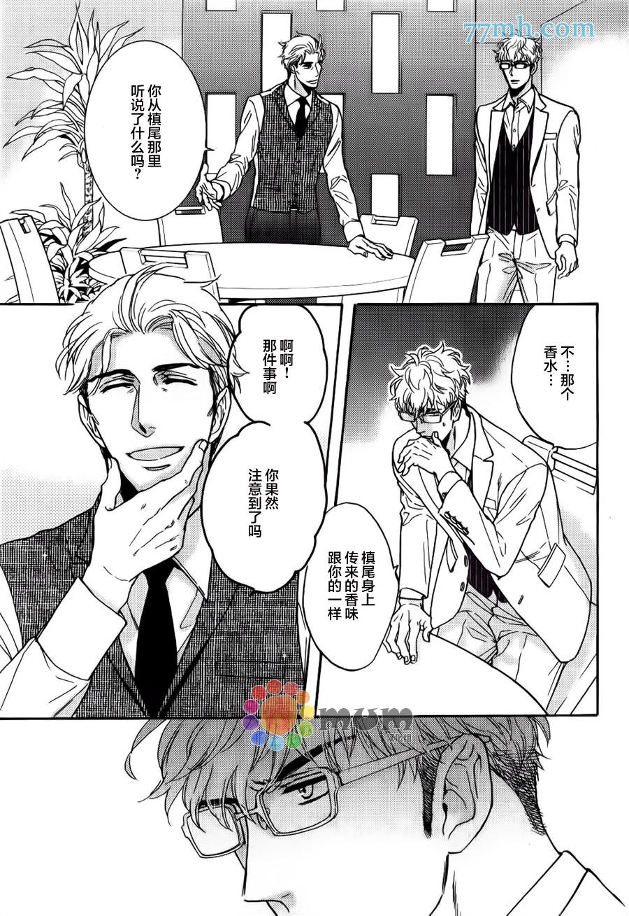 谎言味道的他的吻[耽美]韩漫全集-第18话无删减无遮挡章节图片 