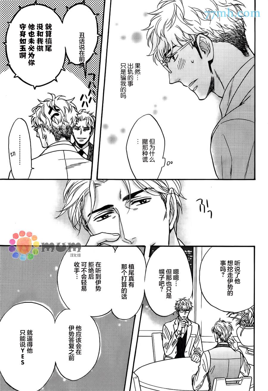 谎言味道的他的吻[耽美]韩漫全集-第18话无删减无遮挡章节图片 