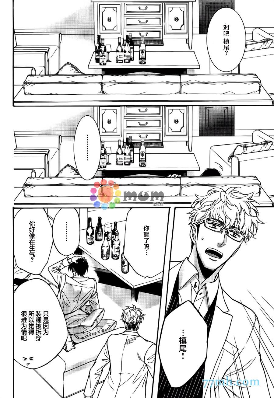 谎言味道的他的吻[耽美]韩漫全集-第18话无删减无遮挡章节图片 