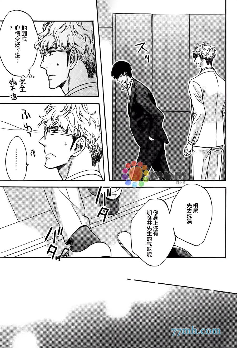 谎言味道的他的吻[耽美]韩漫全集-第18话无删减无遮挡章节图片 
