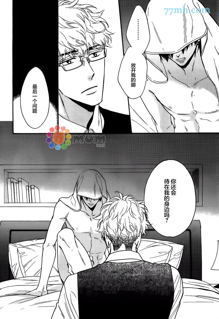 谎言味道的他的吻[耽美]韩漫全集-第18话无删减无遮挡章节图片 