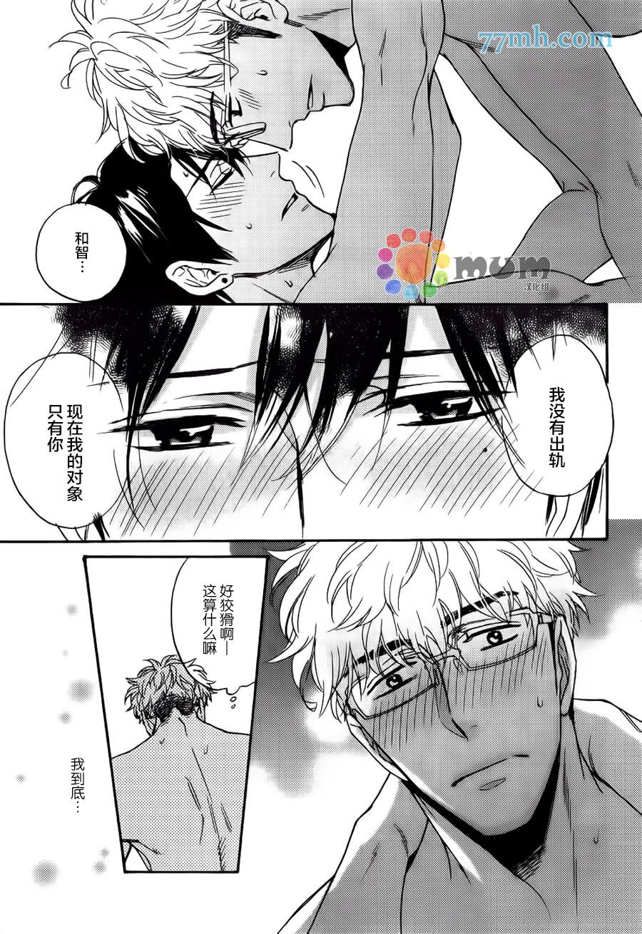 谎言味道的他的吻[耽美]韩漫全集-第18话无删减无遮挡章节图片 