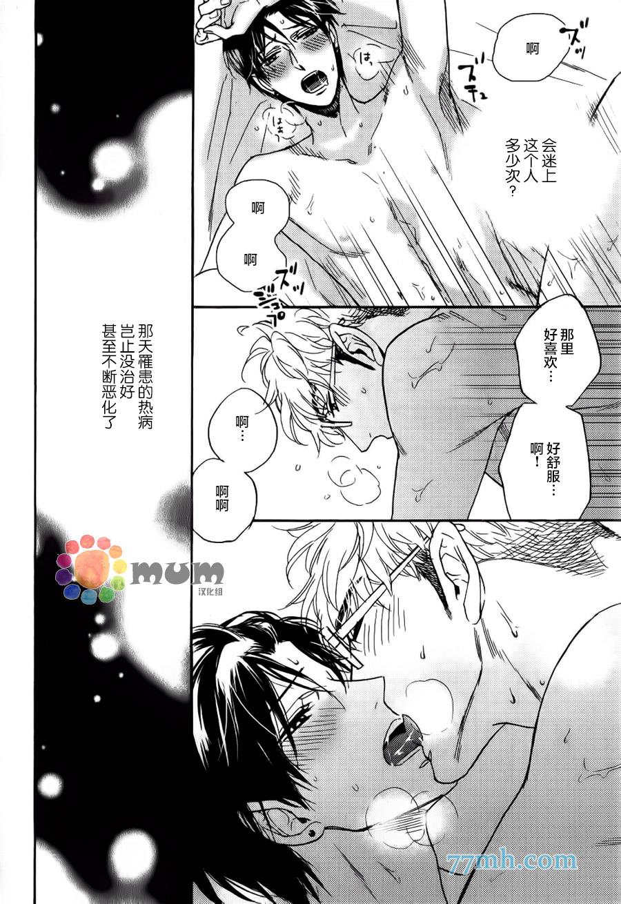谎言味道的他的吻[耽美]韩漫全集-第18话无删减无遮挡章节图片 