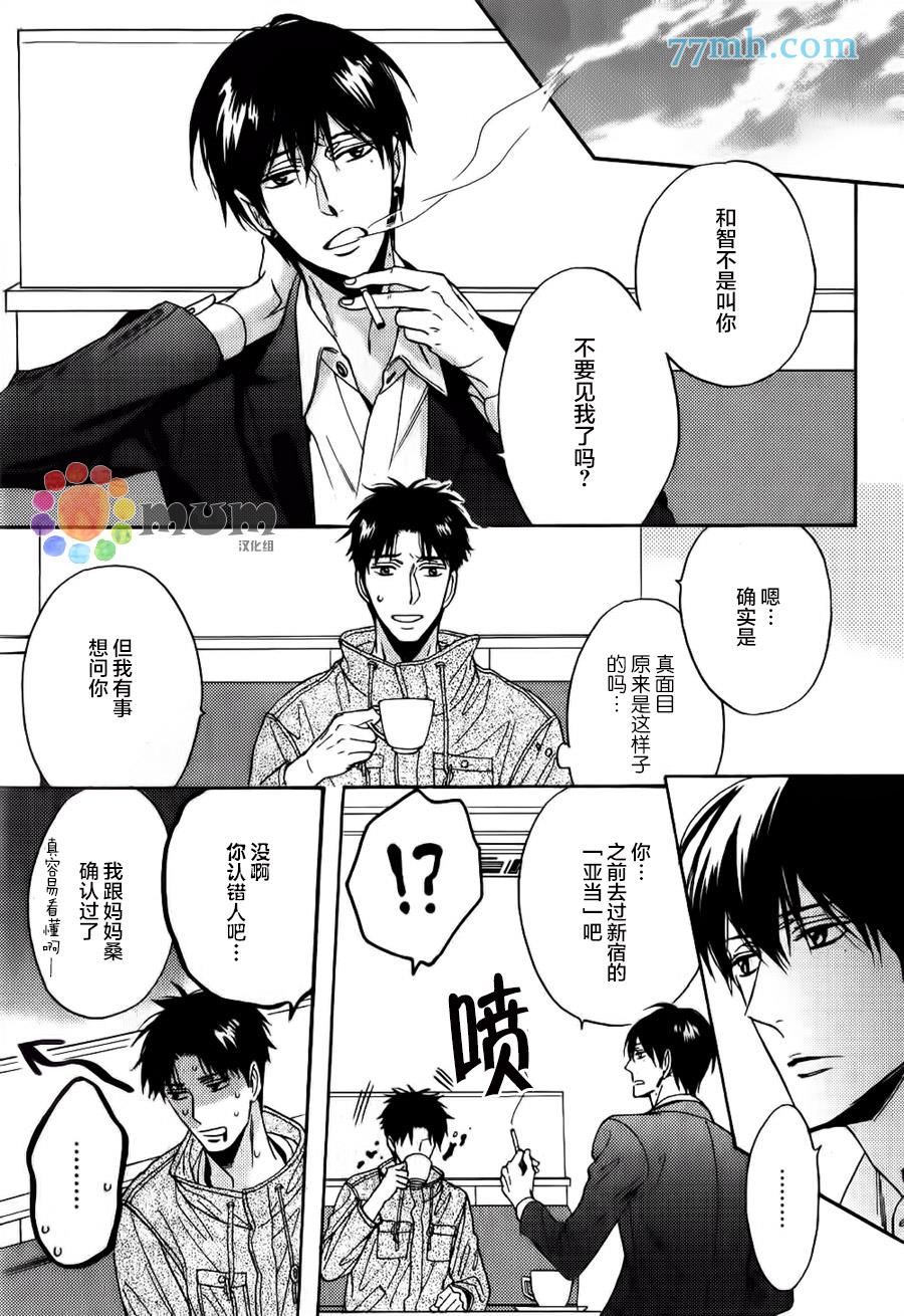谎言味道的他的吻[耽美]韩漫全集-第18话无删减无遮挡章节图片 