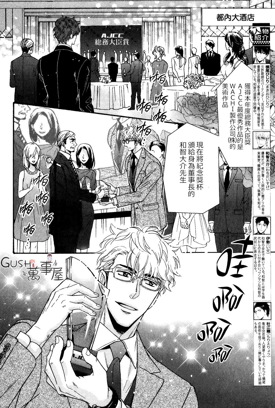 谎言味道的他的吻[耽美]韩漫全集-第19话无删减无遮挡章节图片 
