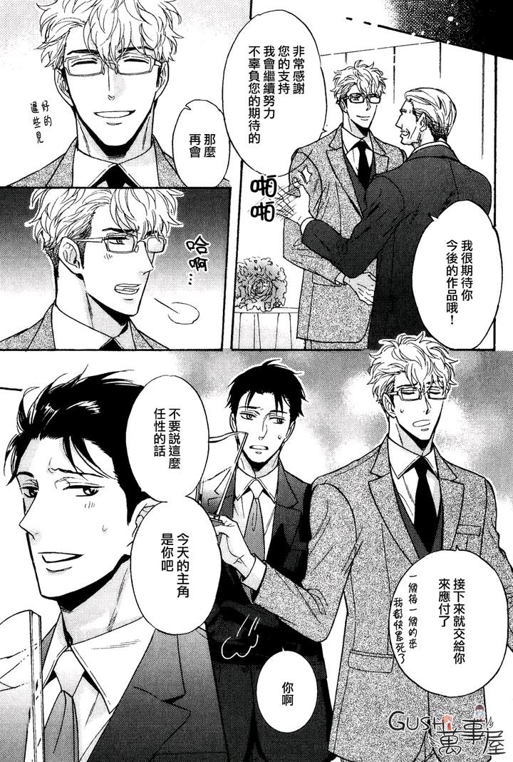 谎言味道的他的吻[耽美]韩漫全集-第19话无删减无遮挡章节图片 