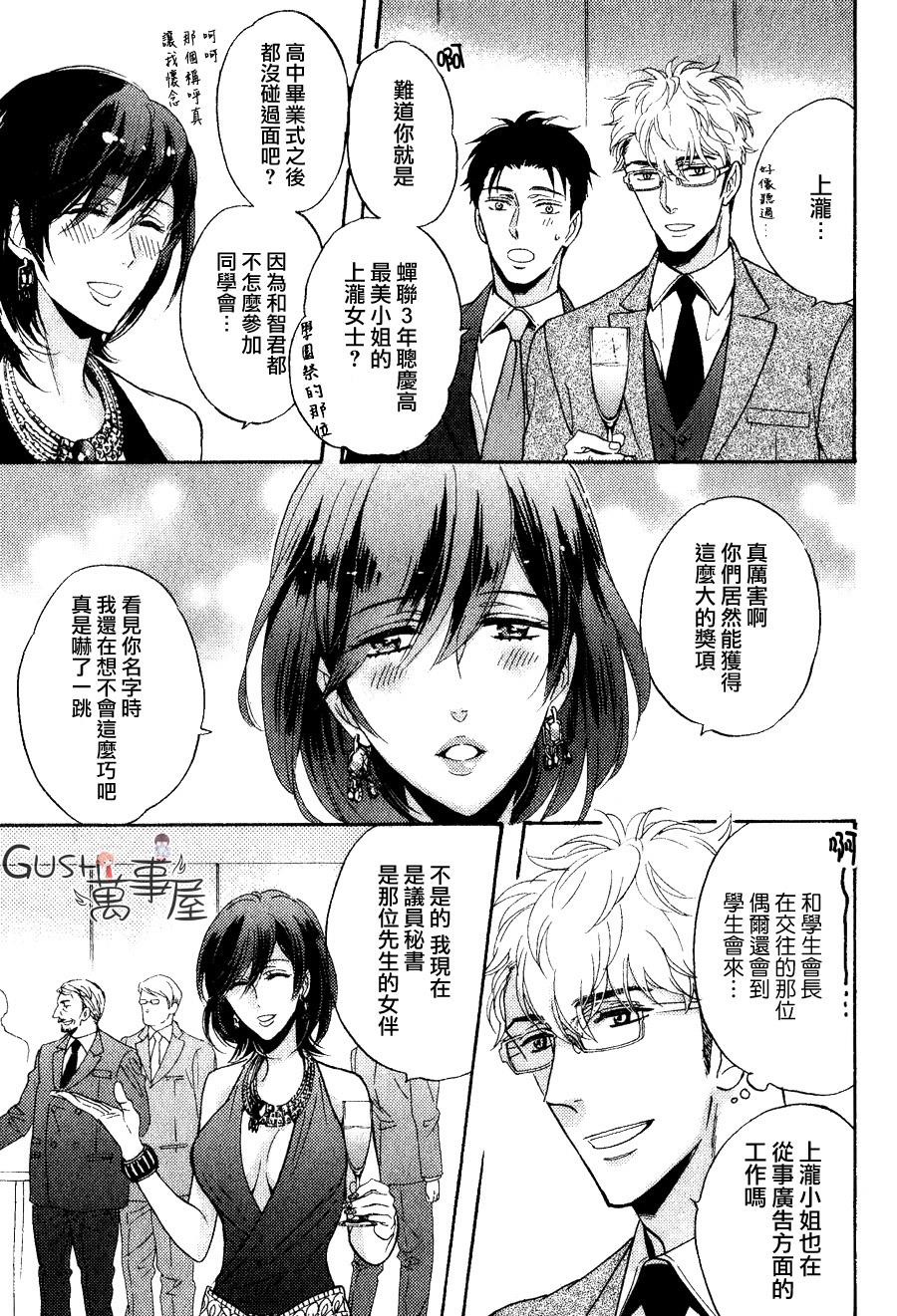 谎言味道的他的吻[耽美]韩漫全集-第19话无删减无遮挡章节图片 