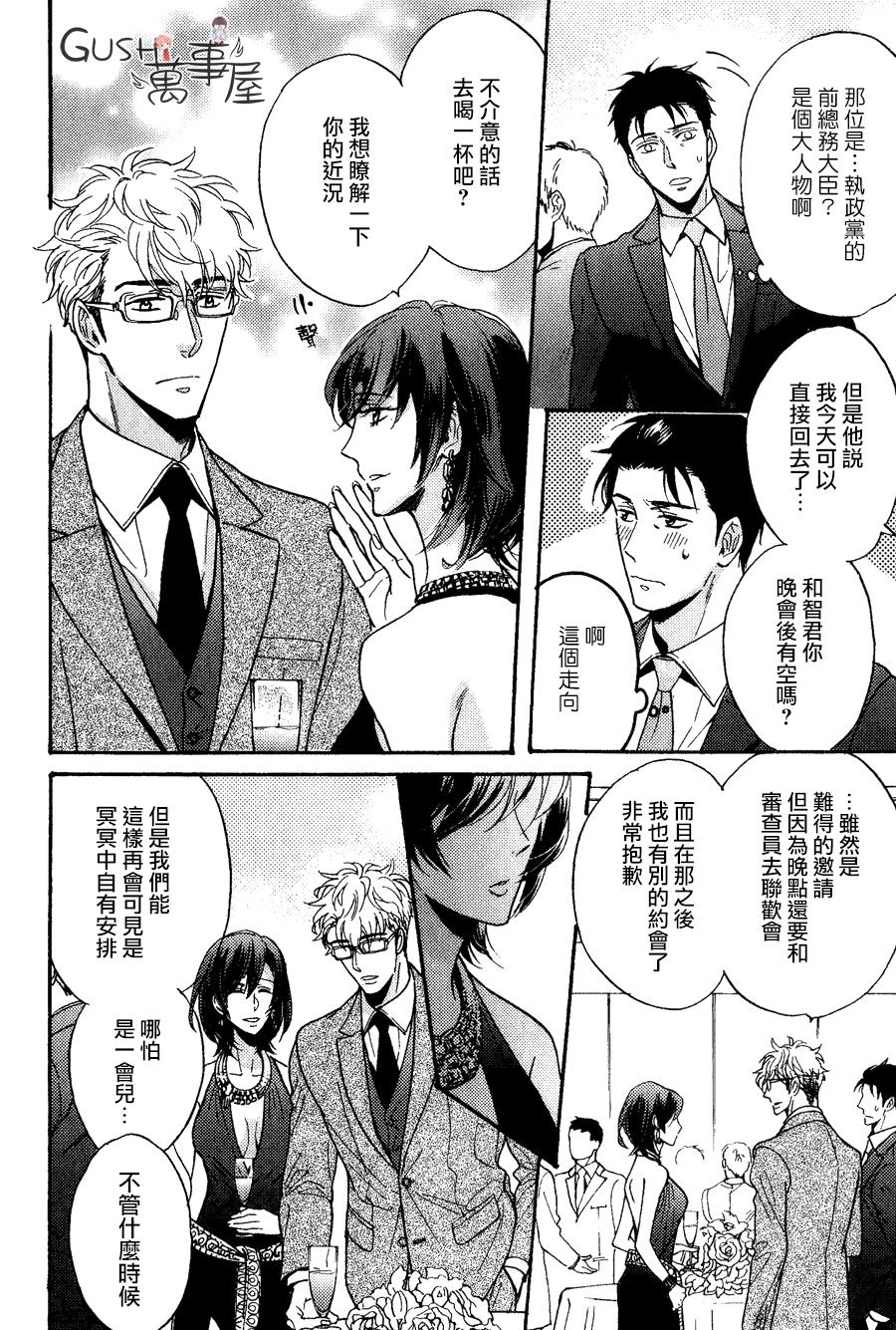 谎言味道的他的吻[耽美]韩漫全集-第19话无删减无遮挡章节图片 