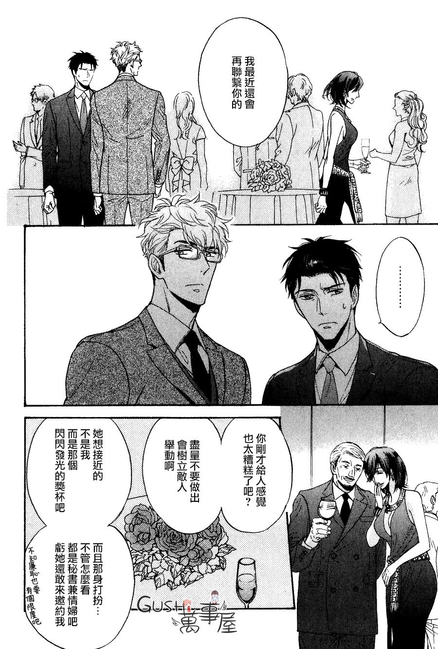 谎言味道的他的吻[耽美]韩漫全集-第19话无删减无遮挡章节图片 